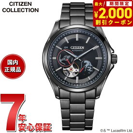 【2000円OFFクーポン！＆店内ポイント最大60倍！マラソン限定！】シチズンコレクション CITIZEN COLLECTION メカニカル 自動巻き 機械式 「ダース・ベイダー」 限定モデル 腕時計 メンズ NP1015-66E【2024 新作】