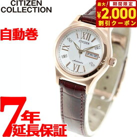 【2000円OFFクーポン！＆店内ポイント最大60倍！マラソン限定！】シチズン CITIZEN コレクション メカニカル 自動巻き 機械式 腕時計 レディース PD7162-04A