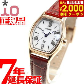 【2000円OFFクーポン！＆店内ポイント最大60倍！マラソン限定！】オリエント イオ ORIENT iO ソーラー 腕時計 レディース ナチュラル＆プレーン RN-WG0014S