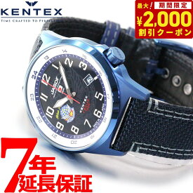 【2000円OFFクーポン！＆店内ポイント最大60倍！マラソン限定！】ケンテックス KENTEX JSDF 航空自衛隊モデル ブルーインパルス ソーラー 腕時計 時計 メンズ 日本製 S715M-7