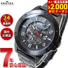 【2000円OFFクーポン！＆店内ポイント最大60倍！マラソン限定！】ケンテックス KENTEX 限定モデル 腕時計 時計 メンズ ランドマン アドベンチャー ハニカム 日本製 S763X-5