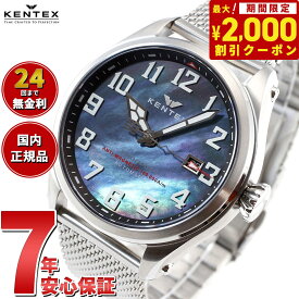 【2000円OFFクーポン！＆店内ポイント最大60倍！マラソン限定！】ケンテックス KENTEX 腕時計 時計 メンズ 耐磁時計 自動巻き プロガウス 日本製 S769X-6