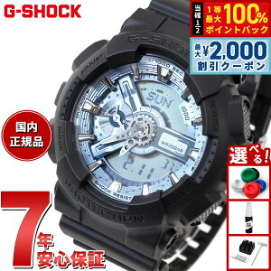 �y5/25��W�C�x���g�I�ő�2000�~OFF�N�[�|�������I�ōő�10000pt�o�b�N�zG-SHOCK �J�V�I G�V���b�N CASIO �A�i�f�W �r���v �����Y GA-110CD-1A2JF Metallic Color Dial Series �A�C�X�u���[