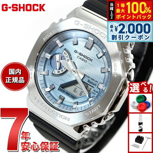 �y5/25��W�C�x���g�I�ő�2000�~OFF�N�[�|�������I�ōő�10000pt�o�b�N�zG-SHOCK �J�V�I G�V���b�N CASIO �A�i�f�W �r���v �����Y GBM-2100A-1A2JF �u���[ ���^���J�o�[