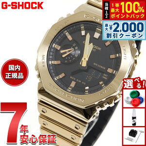 �y5/25��W�C�x���g�I�ő�2000�~OFF�N�[�|�������I�ōő�10000pt�o�b�N�zG-SHOCK �A�i�f�W �����Y �r���v �J�V�I CASIO GM-2100YMG-9AJF FINE METALLIC SERIES �S�[���h ���^���x�[���y2025 �V��z