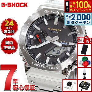 �y5/25��W�C�x���g�I�ő�2000�~OFF�N�[�|�������I�ōő�10000pt�o�b�N�z�y�I�ׂ�m�x���e�B�[�t���zG-SHOCK �J�V�I G�V���b�N CASIO GM-B2100SD-1CJF �^�t�\�[���[ �t�����^�� �r���v �����Y �X�}�[�g�t