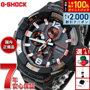 �y5/25��W�C�x���g�I�ő�2000�~OFF�N�[�|�������I�ōő�10000pt�o�b�N�zG-SHOCK �J�V�I G�V���b�N �O���r�e�B�}�X�^�[ GRAVITYMASTER CASIO �\�[���[ �r���v �����Y MASTER OF G GR-B300-1A4JF