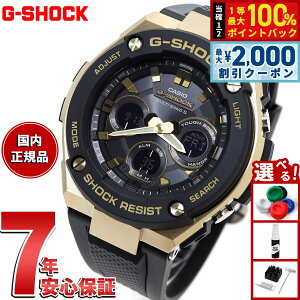 �y5/25��W�C�x���g�I�ő�2000�~OFF�N�[�|�������I�ōő�10000pt�o�b�N�z�J�V�I G�V���b�N G�X�`�[�� CASIO G-SHOCK G-STEEL �d�g �\�[���[ �d�g���v �r���v �����Y �^�t�\�[���[ GST-W300G-1A9JF