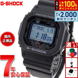 �y5/25��W�C�x���g�I�ő�2000�~OFF�N�[�|�������I�ōő�10000pt�o�b�N�zG-SHOCK G�V���b�N GW-M5610U-1CJF �d�g �\�[���[ �d�g���v 5600 �u���b�N �f�W�^�� �����Y �r���v �J�V�I CASIO �^�t�\�[���[