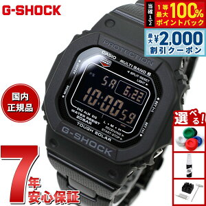 �y5/25��W�C�x���g�I�ő�2000�~OFF�N�[�|�������I�ōő�10000pt�o�b�N�zG-SHOCK G�V���b�N GW-M5610UBC-1JF �d�g �\�[���[ �d�g���v 5600 �u���b�N �f�W�^�� �����Y �r���v �J�V�I CASIO �^�t�\�[���[