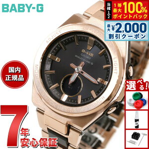 �y5/25��W�C�x���g�I�ő�2000�~OFF�N�[�|�������I�ōő�10000pt�o�b�N�zBABY-G �J�V�I �x�r�[G ���f�B�[�X G-MS �d�g �\�[���[ �r���v �^�t�\�[���[ MSG-W200CG-5AJF