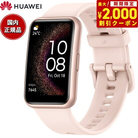 【2000円OFFクーポン！＆店内ポイント最大60倍！マラソン限定！】ファーウェイ HUAWEI スマートウォッチ FIT Special Edition STIA-B39-PK ウェアラブル 血中酸素 ネビュラピンク 腕時計 メンズ レディース