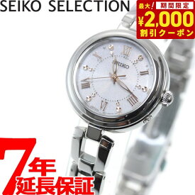 【2000円OFFクーポン！＆店内ポイント最大60倍！マラソン限定！】セイコー セレクション SEIKO SELECTION 電波 ソーラー 電波時計 腕時計 レディース SWFH089