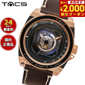 【2000円OFFクーポン！＆店内ポイント最大60倍！マラソン限定！】タックス TACS AVL II ブロンズ × ロボトイズ コラボモデル 限定BOXセット TS1803O 腕時計 メンズ 自動巻き AVL II Bronze × Robotoys