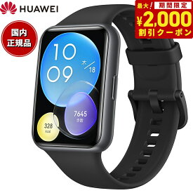 【2000円OFFクーポン！＆店内ポイント最大60倍！マラソン限定！】ファーウェイ HUAWEI スマートウォッチ WATCH FIT 2 YDA-B09S-BK GPS ウェアラブル 血中酸素 ミッドナイトブラック 腕時計 メンズ レディース