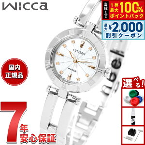 �y5/25��W�C�x���g�I�ő�2000�~OFF�N�[�|�������I�ōő�10000pt�o�b�N�z�V�`�Y�� �E�B�b�J Wicca CITIZEN �r���v ���f�B�[�X �G�R�h���C�u �z���C�g �V�`�Y�� �E�B�b�J NA15-1572C