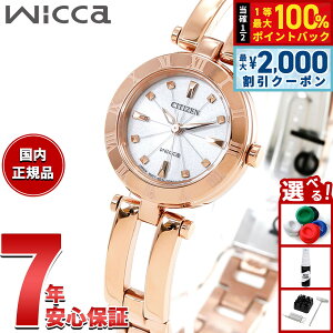 �y5/25��W�C�x���g�I�ő�2000�~OFF�N�[�|�������I�ōő�10000pt�o�b�N�z�V�`�Y�� �E�B�b�J CITIZEN Wicca �r���v ���f�B�[�X �G�R�h���C�u �z���C�g �V�`�Y�� �E�B�b�J NA15-1573C