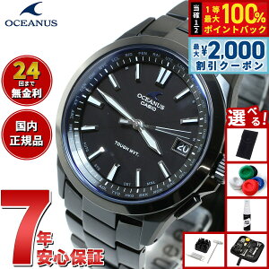 �y5/25��W�C�x���g�I�ő�2000�~OFF�N�[�|�������I�ōő�10000pt�o�b�N�z�y�I�ׂ�m�x���e�B�[�t���z�J�V�I �I�V�A�i�X CASIO OCEANUS �d�g �\�[���[ �d�g���v �r���v �����Y �A�i���O OCW-S100B-1AJF
