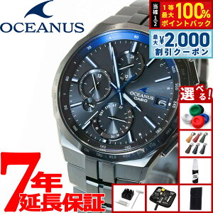 �y5/25��W�C�x���g�I�ő�2000�~OFF�N�[�|�������I�ōő�10000pt�o�b�N�z�y�I�ׂ�m�x���e�B�[�t���z�J�V�I �I�V�A�i�X �}���^ �d�g �\�[���[ �r���v �����Y �^�t�\�[���[ CASIO OCEANUS Manta Premium Pro