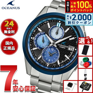 �y5/25��W�C�x���g�I�ő�2000�~OFF�N�[�|�������I�ōő�10000pt�o�b�N�z�y�I�ׂ�m�x���e�B�[�t���z�J�V�I �I�V�A�i�X �d�g �\�[���[ INDIGO OCEAN ���g�� ���� �r���v �����Y CASIO OCEANUS CLASSIC LINE OCW