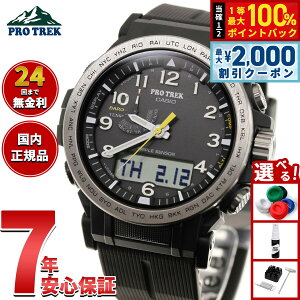 �y5/25��W�C�x���g�I�ő�2000�~OFF�N�[�|�������I�ōő�10000pt�o�b�N�z�J�V�I �v���g���b�N CASIO PRO TREK �d�g �\�[���[ �r���v �����Y �^�t�\�[���[ Climber Line PRW-51Y-1JF