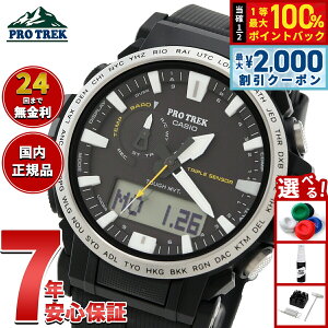 �y5/25��W�C�x���g�I�ő�2000�~OFF�N�[�|�������I�ōő�10000pt�o�b�N�z�J�V�I �v���g���b�N CASIO PRO TREK �d�g �\�[���[ �r���v �����Y Climber Line Compass PRW-61-1AJF
