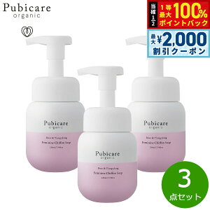�y5/25��W�C�x���g�I�ő�2000�~OFF�N�[�|�������I�ōő�10000pt�o�b�N�zPubicare organic �t�F�~�j�� �V�t�H���\�[�v ���[�Y���C�����C���� 220ml×3�_�y���������z