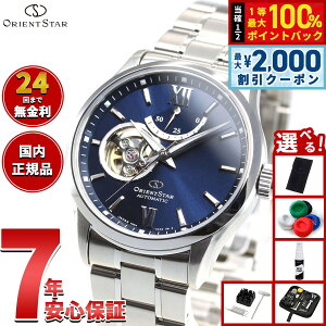�y5/25��W�C�x���g�I�ő�2000�~OFF�N�[�|�������I�ōő�10000pt�o�b�N�z�y�I�ׂ�m�x���e�B�[�t���z�I���G���g�X�^�[ ORIENT STAR �r���v �����Y �������� �@�B�� �R���e���|�����[ CONTEMPORALY �Z�~
