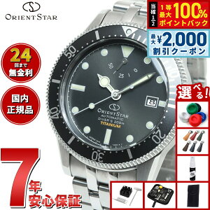 �y5/25��W�C�x���g�I�ő�2000�~OFF�N�[�|�������I�ōő�10000pt�o�b�N�z�y�I�ׂ�m�x���e�B�[�t���z�I���G���g�X�^�[ ORIENT STAR M42 F6 �_�C�o�[1964 2nd �G�f�B�V���� 200m��C�����p�h�� �r���v ����