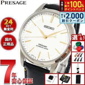 �y5/25��W�C�x���g�I�ő�2000�~OFF�N�[�|�������I�ōő�10000pt�o�b�N�z�y�I�ׂ�m�x���e�B�[�t���z�Z�C�R�[ �v���U�[�W�� SEIKO PRESAGE �������� �L�c�ă_�C���� �R�A�V���b�v��p ���ʌ��� �r��