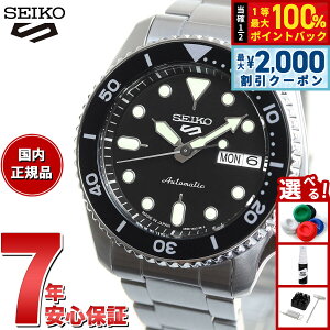 �y5/25��W�C�x���g�I�ő�2000�~OFF�N�[�|�������I�ōő�10000pt�o�b�N�z�Z�C�R�[5 �X�|�[�c SEIKO 5 SPORTS �������� ���J�j�J�� ���ʌ��胂�f�� �r���v �����Y �Z�C�R�[�t�@�C�u �X�|�[�c SKX Sports SBS