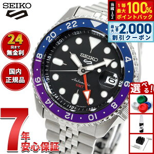 �y5/25��W�C�x���g�I�ő�2000�~OFF�N�[�|�������I�ōő�10000pt�o�b�N�z�Z�C�R�[5 �X�|�[�c SEIKO 5 SPORTS �������� ���J�j�J�� �r���v �����Y �Z�C�R�[�t�@�C�u �X�|�[�c SKX GMT SBSC021