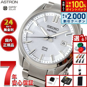 �y5/25��W�C�x���g�I�ő�2000�~OFF�N�[�|�������I�ōő�10000pt�o�b�N�z�y�I�ׂ�m�x���e�B�[�t���z�Z�C�R�[ �A�X�g���� SEIKO ASTRON �r���v GPS�\�[���[�E�H�b�` GPS�q���d�g���v �`�^�� SBXD031�y2025