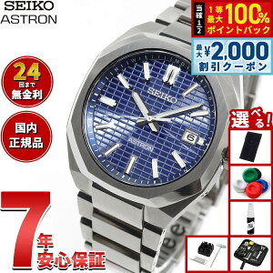 �y5/25��W�C�x���g�I�ő�2000�~OFF�N�[�|�������I�ōő�10000pt�o�b�N�z�y�I�ׂ�m�x���e�B�[�t���z�Z�C�R�[ �A�X�g���� �l�N�X�^�[ SBXY061 �����Y �r���v �\�[���[ �d�g SEIKO ASTRON NEXTER �_�C�i DYN