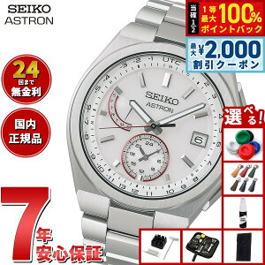 �y5/25��W�C�x���g�I�ő�2000�~OFF�N�[�|�������I�ōő�10000pt�o�b�N�z�y�I�ׂ�m�x���e�B�[�t���z�Z�C�R�[ �A�X�g���� �l�N�X�^�[ SBXY093 �\�[���[ �d�g���v �����Ȃ���t�c 2025 �R���{ ���� �r