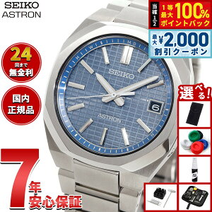�y5/25��W�C�x���g�I�ő�2000�~OFF�N�[�|�������I�ōő�10000pt�o�b�N�z�y�I�ׂ�m�x���e�B�[�t���z�Z�C�R�[ �A�X�g���� �l�N�X�^�[ SBXY101 �����Y �r���v �\�[���[ �d�g SEIKO ASTRON NEXTER �`�^���y2