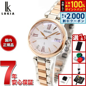 �y5/25��W�C�x���g�I�ő�2000�~OFF�N�[�|�������I�ōő�10000pt�o�b�N�z�y�I�ׂ�m�x���e�B�[�t���z�Z�C�R�[ ���L�A SEIKO LUKIA �d�g �\�[���[ �r���v ���f�B�[�X Grow SSQW082