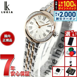 �y5/25��W�C�x���g�I�ő�2000�~OFF�N�[�|�������I�ōő�10000pt�o�b�N�z�y�I�ׂ�m�x���e�B�[�t���z�Z�C�R�[ ���L�A SEIKO LUKIA �r���v ���f�B�[�X Grow SSWA002