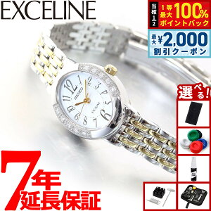 �y5/25��W�C�x���g�I�ő�2000�~OFF�N�[�|�������I�ōő�10000pt�o�b�N�z�y�I�ׂ�m�x���e�B�[�t���z�Z�C�R�[ �h���`�F���G�N�Z���[�k SWCQ051 �r���v ���f�B�[�X �\�[���[ SEIKO DOLCE��EXCELINE �y�A 