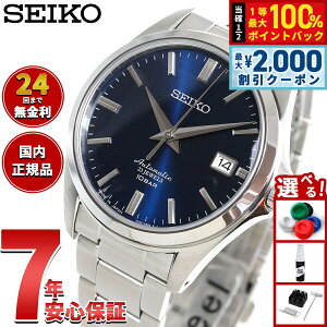 �y5/25��W�C�x���g�I�ő�2000�~OFF�N�[�|�������I�ōő�10000pt�o�b�N�z�Z�C�R�[ ���J�j�J�� SEIKO Mechanical �������� ���J�j�J�� �l�b�g���ʌ��胂�f�� �r���v �����Y �h���X���C�� SZSB013