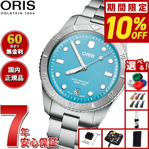 �y�ő�2000�~OFF�N�[�|���I���X���|�C���g�ő�50�{�I�{������I�z�y�I�ׂ�m�x���e�B�[�t���z�y60�񕪊��萔�������I�z�I���X ORIS �_�C�o�[�Y65 �R�b�g���L�����f�B �r���v �����Y ���f�B�[