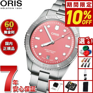 �y�ő�2000�~OFF�N�[�|���I���X���|�C���g�ő�50�{�I�{������I�z�y�I�ׂ�m�x���e�B�[�t���z�y60�񕪊��萔�������I�z�I���X ORIS �_�C�o�[�Y65 �R�b�g���L�����f�B �r���v �����Y ���f�B�[