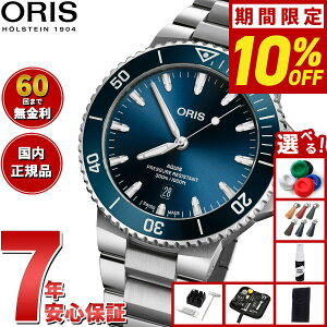 �y�ő�2000�~OFF�N�[�|���I���X���|�C���g�ő�50�{�I�{������I�z�y�I�ׂ�m�x���e�B�[�t���z�y60�񕪊��萔�������I�z�I���X ORIS �A�N�C�X�f�C�g AQUIS �_�C�o�[�Y�E�H�b�` �r���v �����Y ��