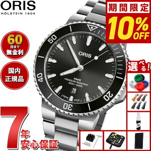 �y�ő�2000�~OFF�N�[�|���I���X���|�C���g�ő�50�{�I�{������I�z�y�I�ׂ�m�x���e�B�[�t���z�y60�񕪊��萔�������I�z�I���X ORIS �A�N�C�X�f�C�g AQUIS DATE �_�C�o�[�Y�E�H�b�` �r���v �����Y