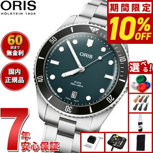 �y�ő�2000�~OFF�N�[�|���I���X���|�C���g�ő�50�{�I�{������I�z�y�I�ׂ�m�x���e�B�[�t���z�y60�񕪊��萔�������I�z�I���X ORIS �_�C�o�[�Y �f�C�g DIVERS �_�C�o�[�Y�E�H�b�` �r���v �����Y