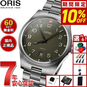 �y�ő�2000�~OFF�N�[�|���I���X���|�C���g�ő�50�{�I�{������I�z�y�I�ׂ�m�x���e�B�[�t���z�y60�񕪊��萔�������I�z�I���X ORIS �v���p�C���b�g �f�C�g PROPILOT DATE �r���v �����Y �������� 0