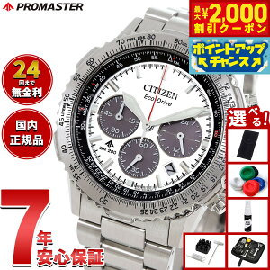 �y�ő�2000�~OFF�N�[�|���I���X���|�C���g�ő�50�{�I�{������I�z�y�I�ׂ�m�x���e�B�[�t���z�V�`�Y�� �v���}�X�^�[ �X�J�C CITIZEN PROMASTER SKY �G�R�h���C�u �r���v �����Y CA4660-61A �V���o�[�y2