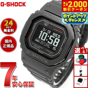 �y�ő�2000�~OFF�N�[�|���I���X���|�C���g�ő�50�{�I�{������I�zG-SHOCK G-SQUAD �J�V�I G�V���b�N �W�[�X�N���b�h CASIO DW-H5600MB-8JR Bluetooth���� USB�[�d�Ή� �\�[���[ �r���v �����Y �X�}�[�g�t�H��