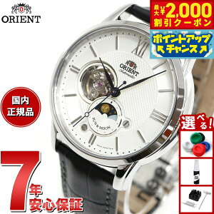 �y�ő�2000�~OFF�N�[�|���I���X���|�C���g�ő�50�{�I�{������I�z�I���G���g ORIENT �N���V�b�N CLASSIC �r���v �����Y �������� �I�[�g�}�`�b�N ���J�j�J�� �T�������[�� RN-AS0003S