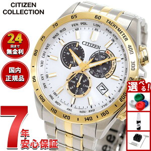 �y�X���|�C���g�ő�39�{�I�{������I�z�y�I�ׂ�m�x���e�B�[�t���z�V�`�Y���R���N�V���� CITIZEN COLLECTION �G�R�h���C�u �d�g���v �r���v �����Y �_�C���N�g�t���C�g CB5874-65A�y2025 �V��z